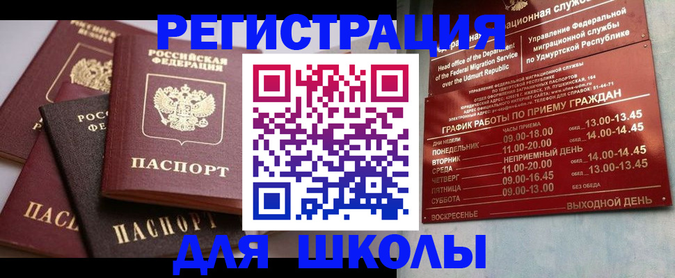 временная прописка в Сертолово