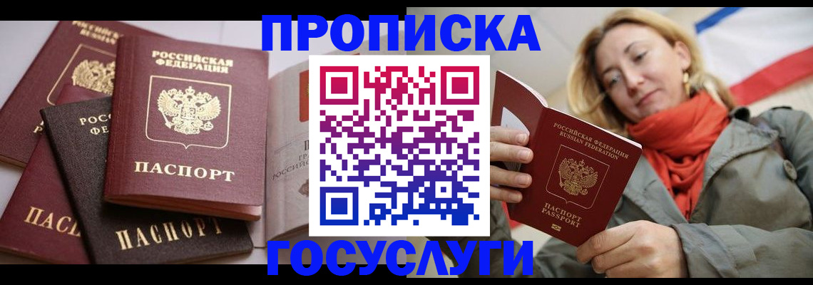 временная регистрация законно в Сертолово