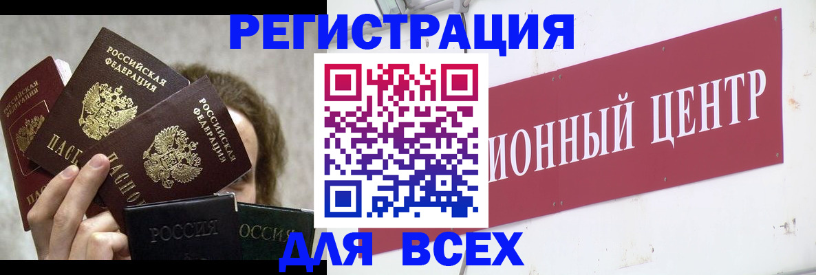 прописка для кредита в Сертолово