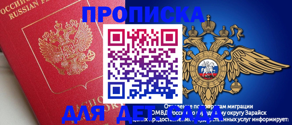 прописка гарантия в Сертолово
