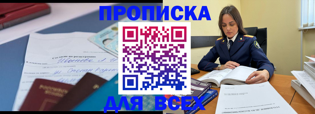 временная регистрация адрес в Сертолово