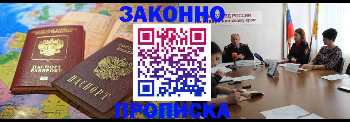прописка в квартире в Сертолово