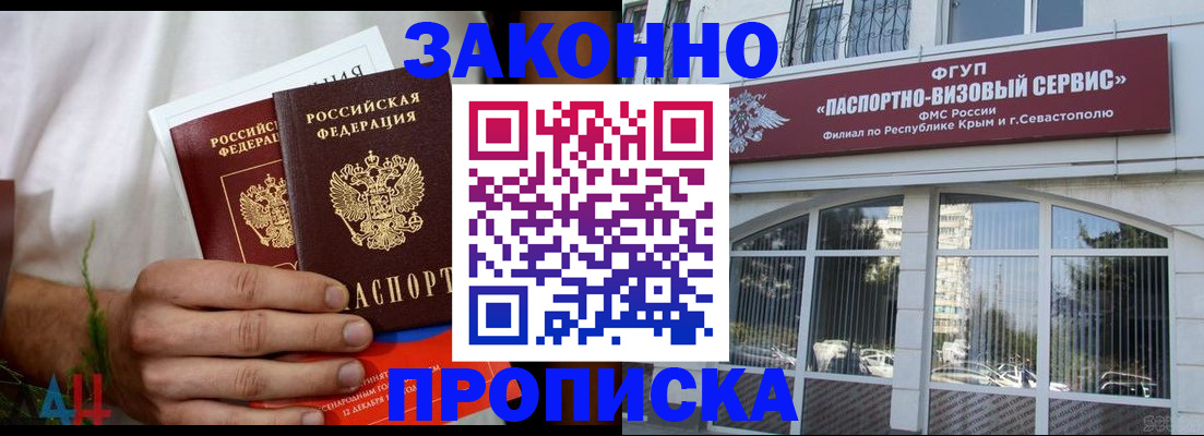 временная регистрация для всех в Сертолово