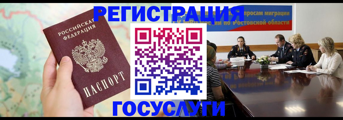 миграционный учет в Сертолово