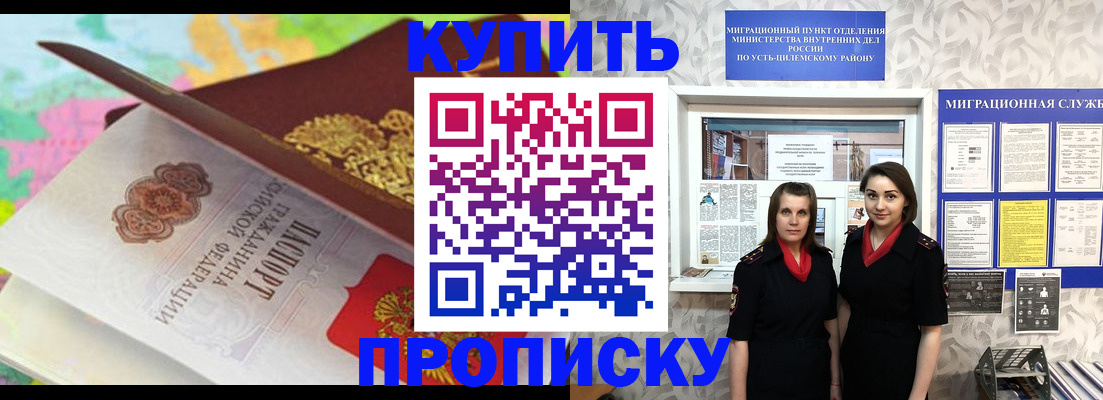 прописка регистрация в Сертолово