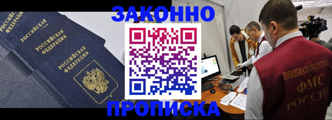 прописка для кредита в Сертолово